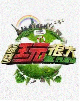 译制配音条目配图占位