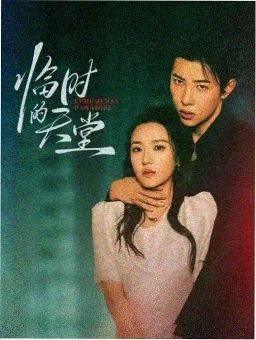 幕后导演条目配图占位