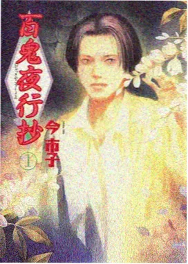 动画与漫画改编对照整理配图占位